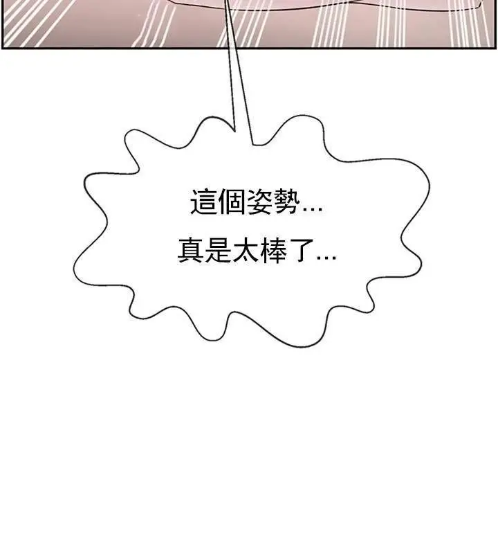 漫画《坏老师》第40话第128张图