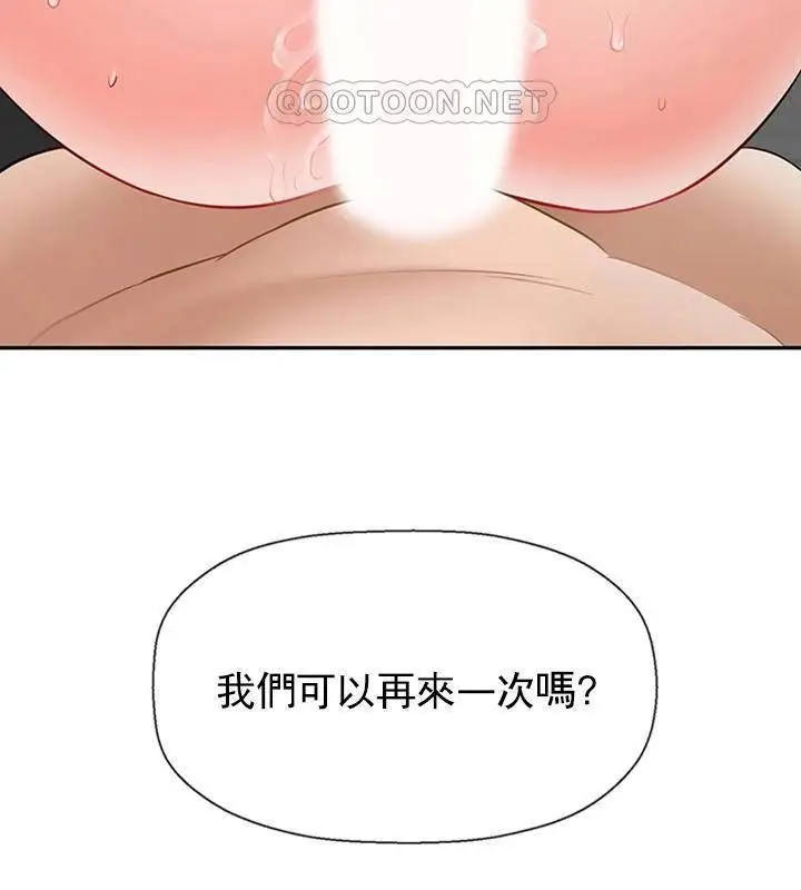 漫画《坏老师》第40话第13张图