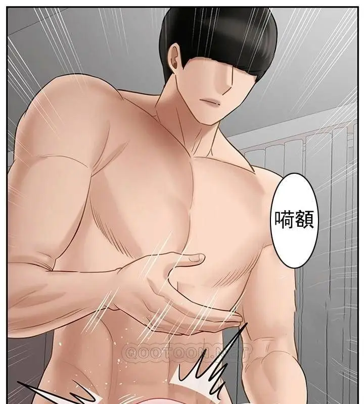 漫画《坏老师》第40话第130张图