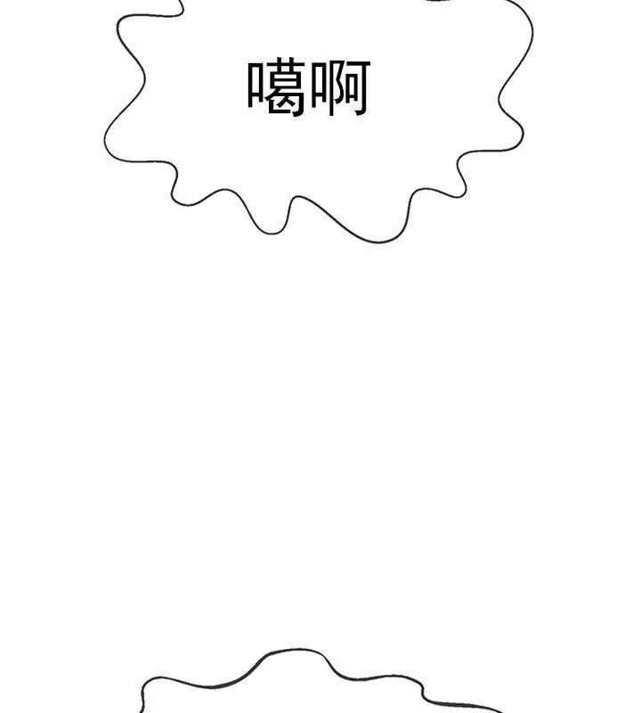 漫画《坏老师》第40话第140张图