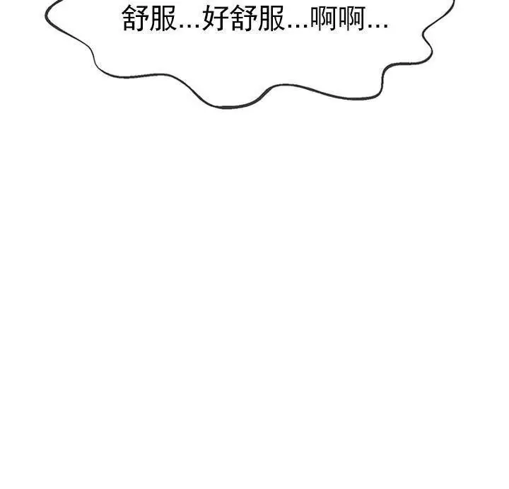 漫画《坏老师》第40话第144张图