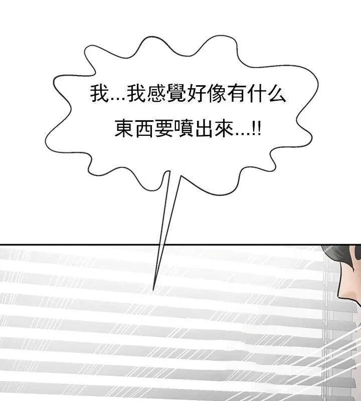 漫画《坏老师》第40话第145张图