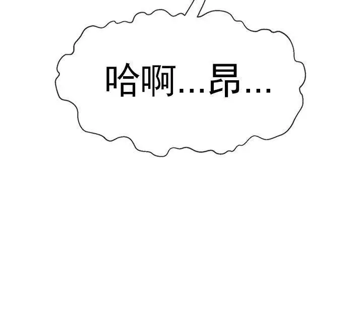 漫画《坏老师》第40话第151张图
