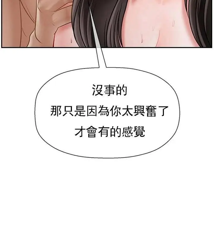漫画《坏老师》第40话第158张图