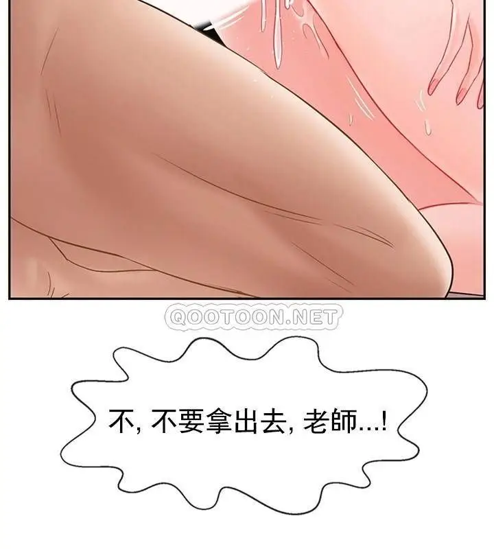 漫画《坏老师》第40话第161张图