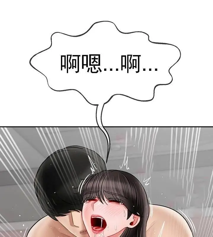 漫画《坏老师》第40话第166张图