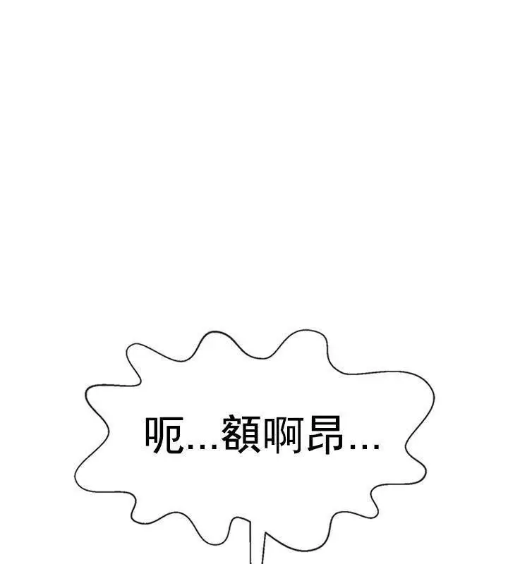 漫画《坏老师》第40话第173张图