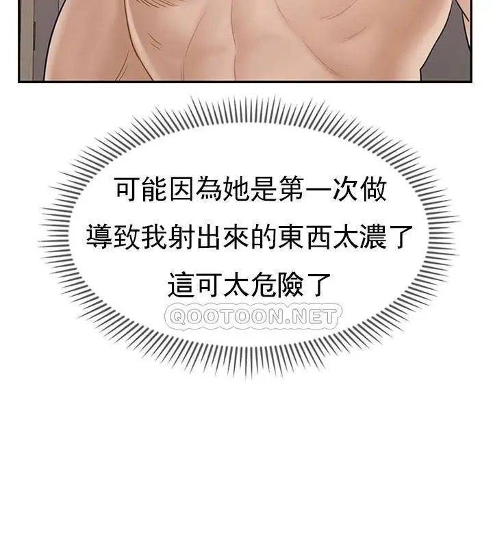 漫画《坏老师》第40话第188张图