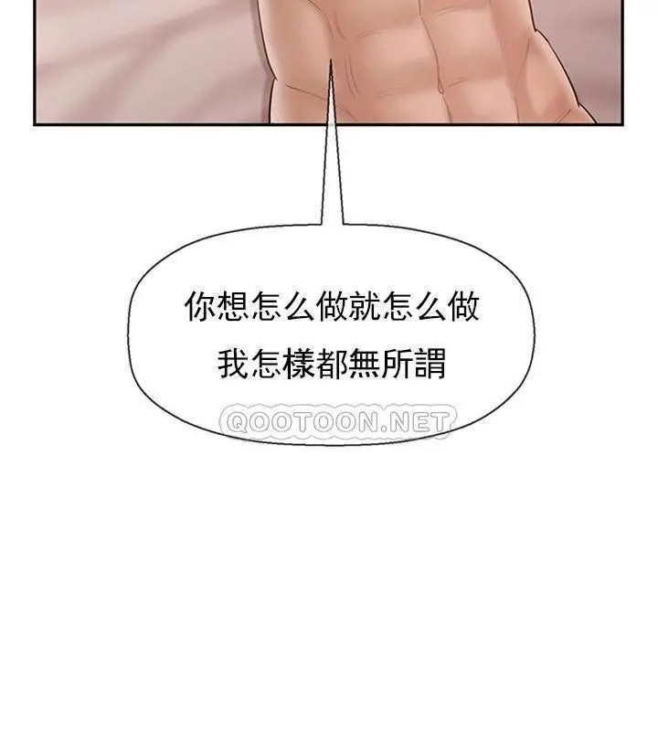 漫画《坏老师》第40话第19张图