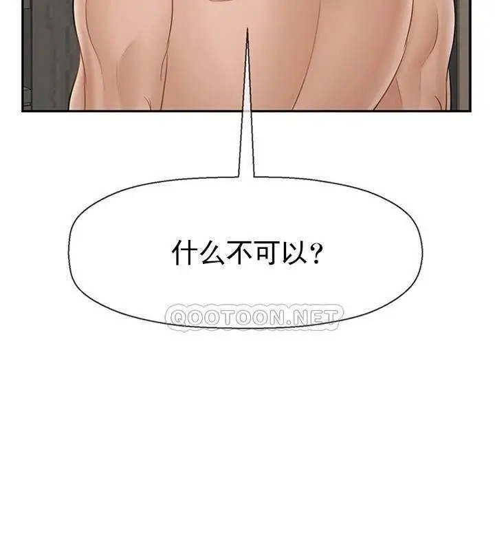 漫画《坏老师》第40话第196张图