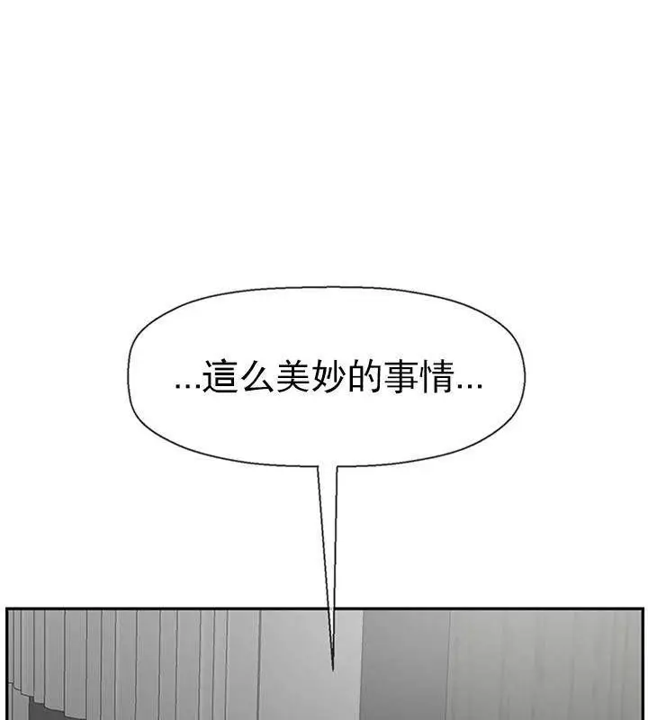 漫画《坏老师》第40话第197张图
