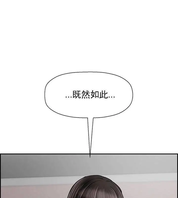 漫画《坏老师》第40话第20张图