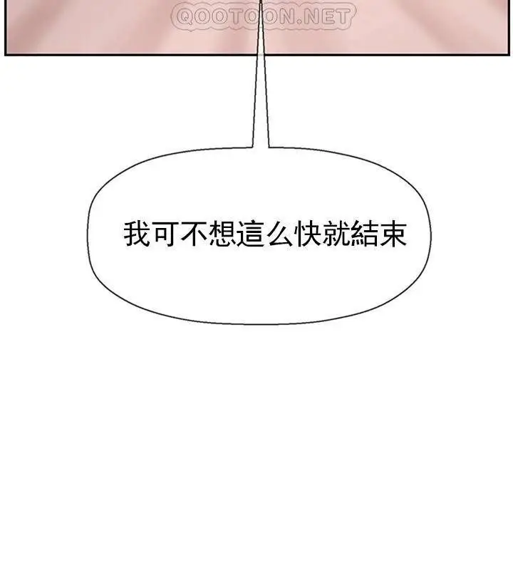 漫画《坏老师》第40话第200张图