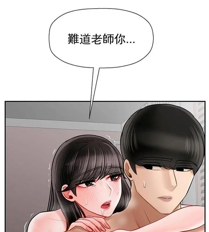 漫画《坏老师》第40话第208张图