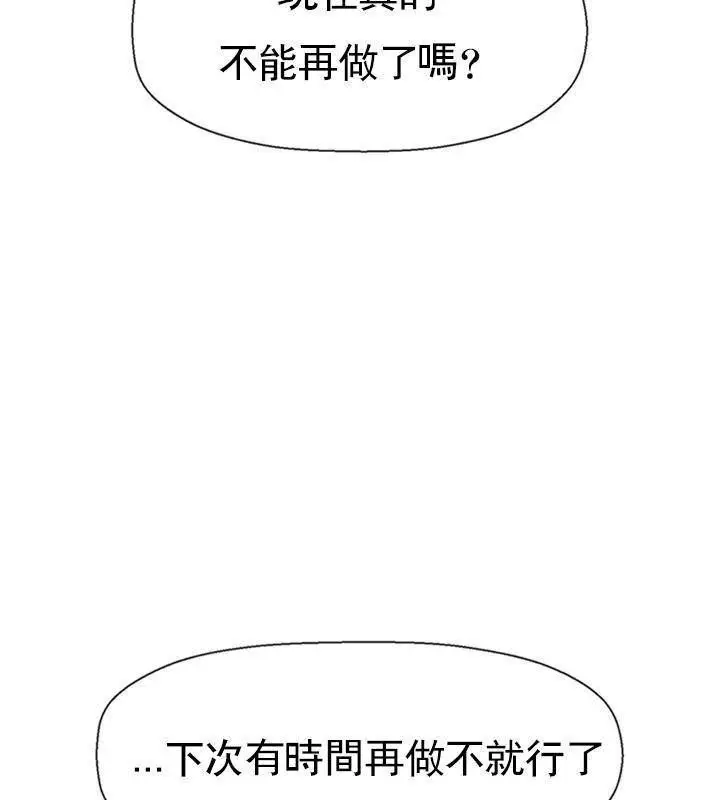 漫画《坏老师》第40话第210张图