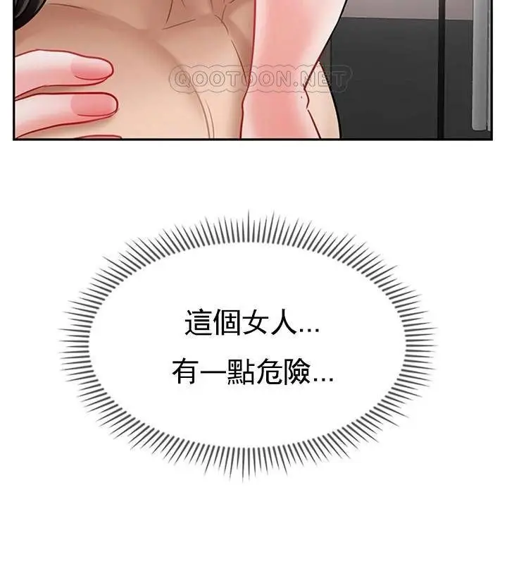 漫画《坏老师》第40话第213张图