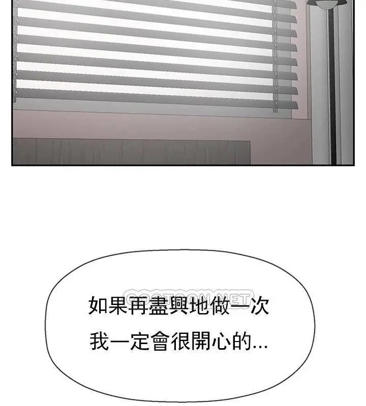 漫画《坏老师》第40话第219张图