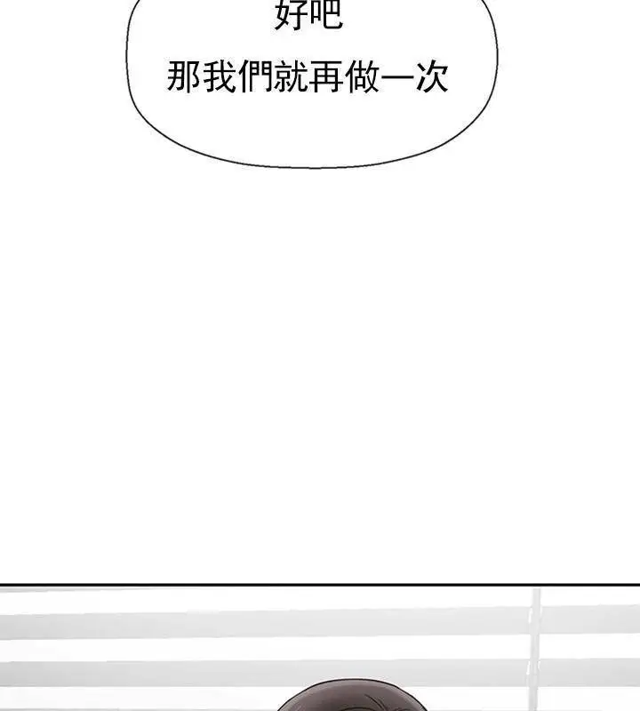 漫画《坏老师》第40话第231张图