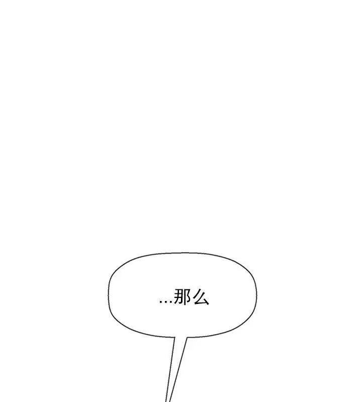 漫画《坏老师》第40话第27张图