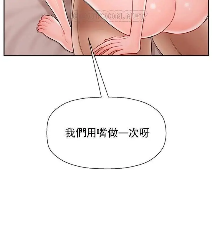 漫画《坏老师》第40话第30张图