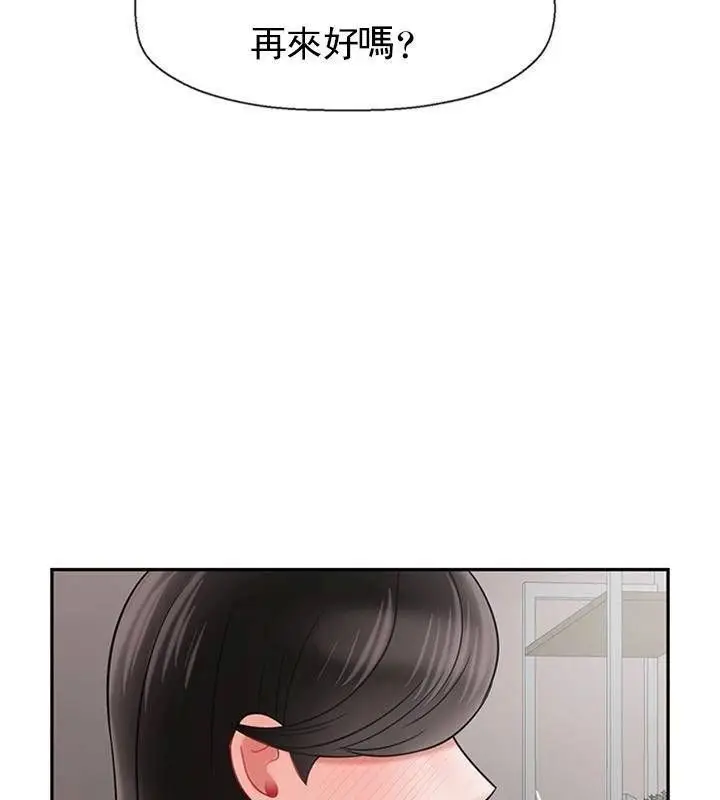 漫画《坏老师》第40话第4张图