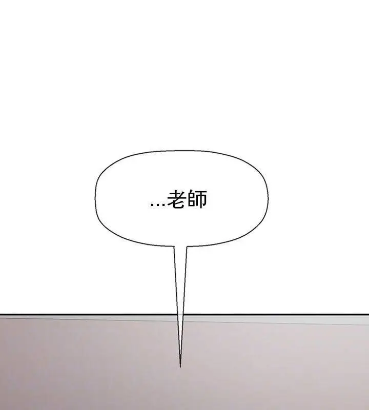 漫画《坏老师》第40话第42张图