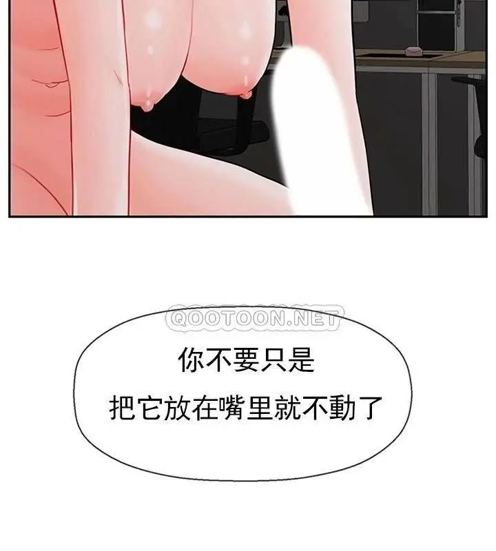 漫画《坏老师》第40话第48张图