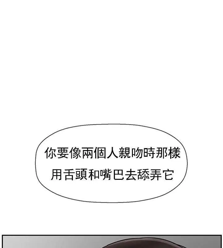 漫画《坏老师》第40话第49张图