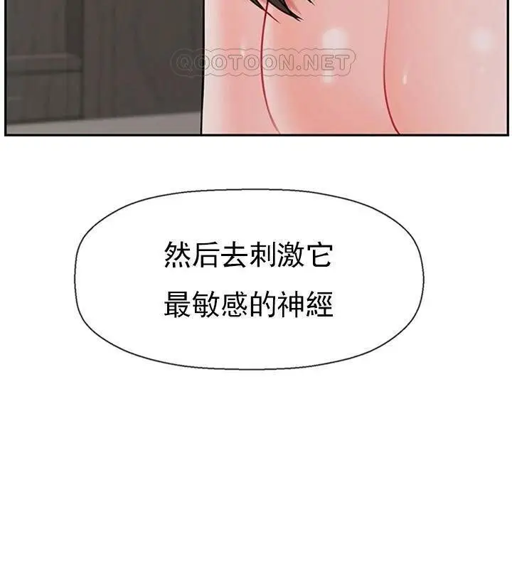 漫画《坏老师》第40话第52张图