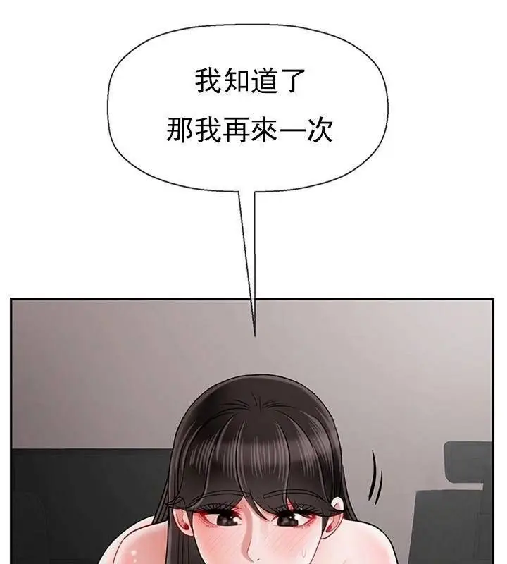 漫画《坏老师》第40话第54张图