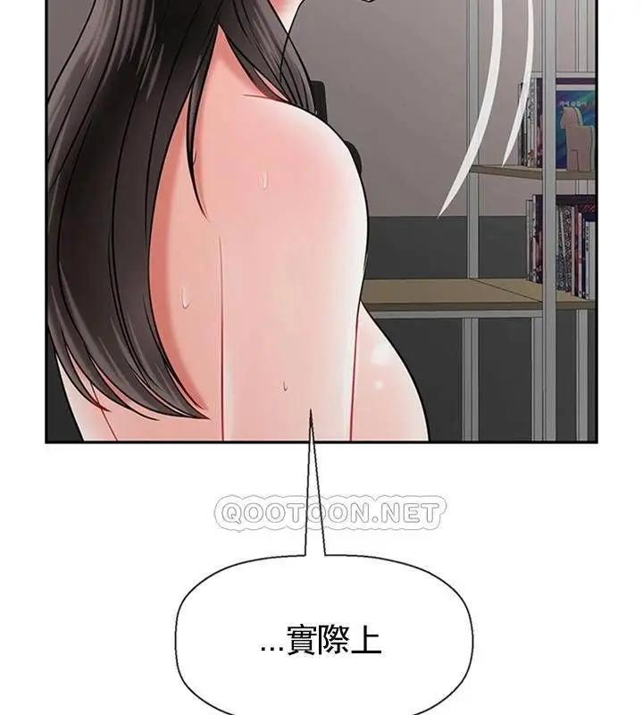 漫画《坏老师》第40话第6张图