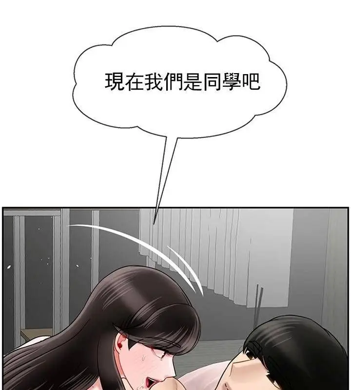 漫画《坏老师》第40话第90张图