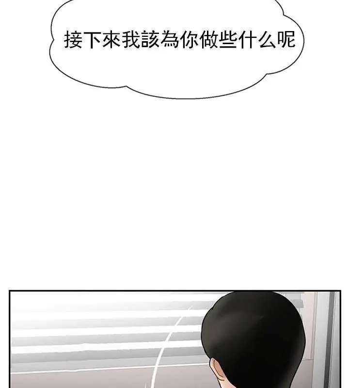 漫画《坏老师》第40话第92张图