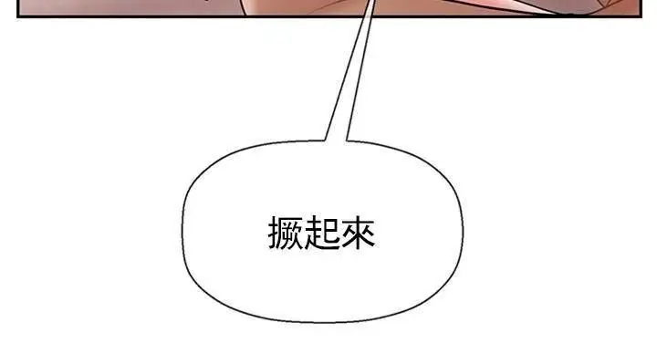 漫画《坏老师》第40话第95张图