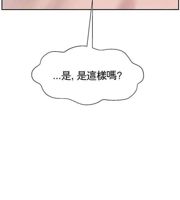漫画《坏老师》第40话第98张图