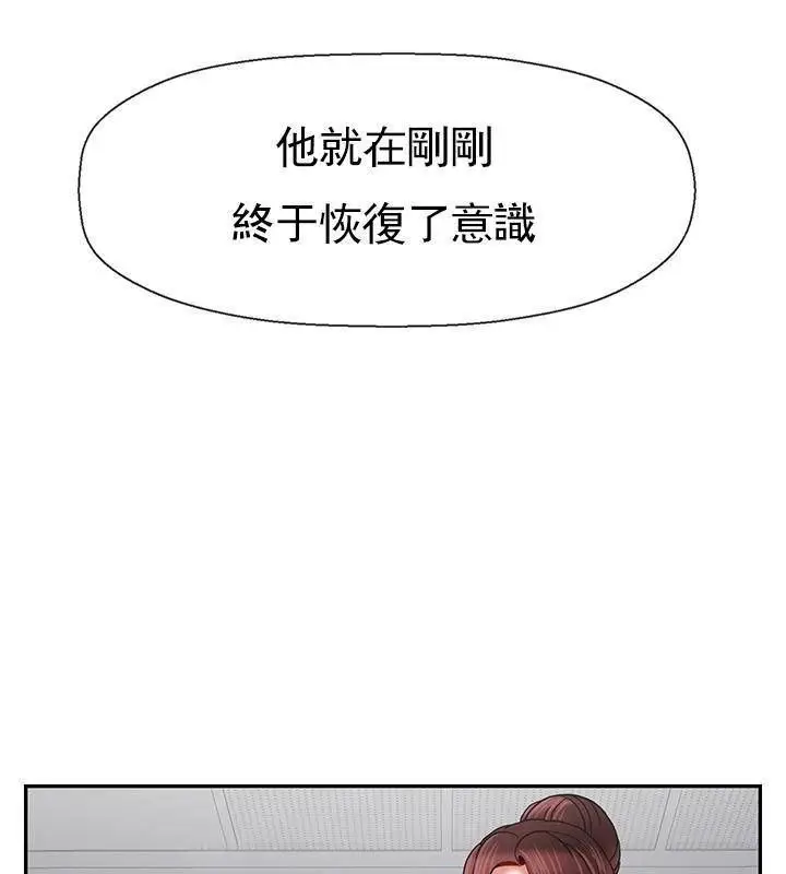 漫画《坏老师》第41话第100张图