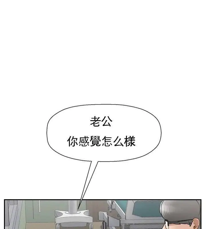漫画《坏老师》第41话第108张图