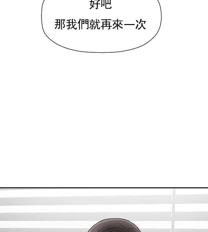 漫画《坏老师》第41话第12张图