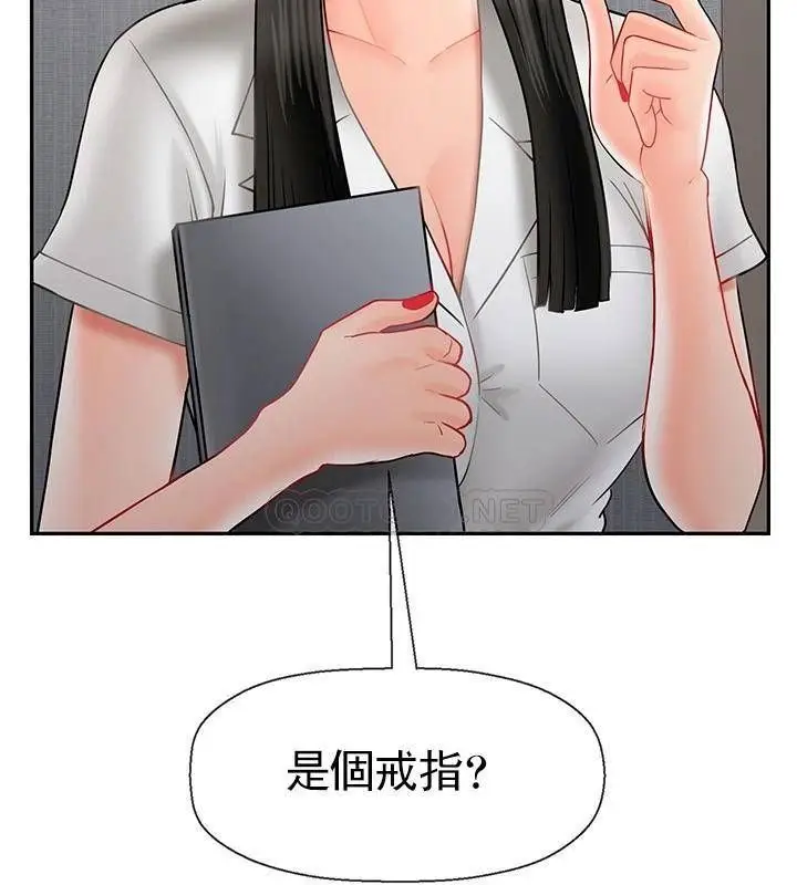 漫画《坏老师》第41话第121张图