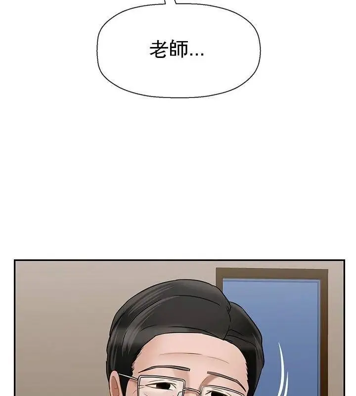 漫画《坏老师》第41话第132张图
