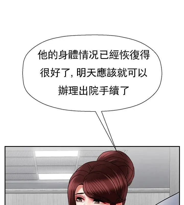 漫画《坏老师》第41话第135张图