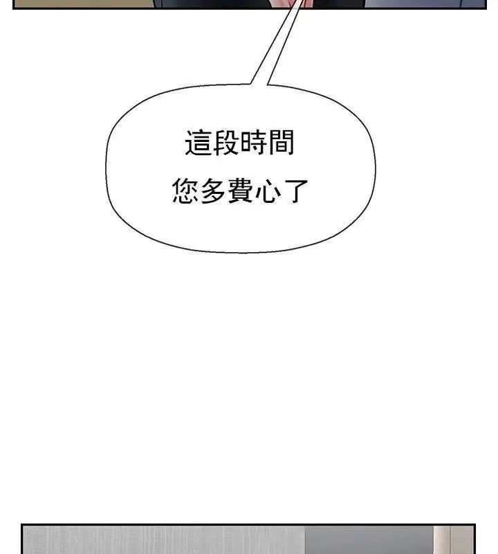 漫画《坏老师》第41话第137张图