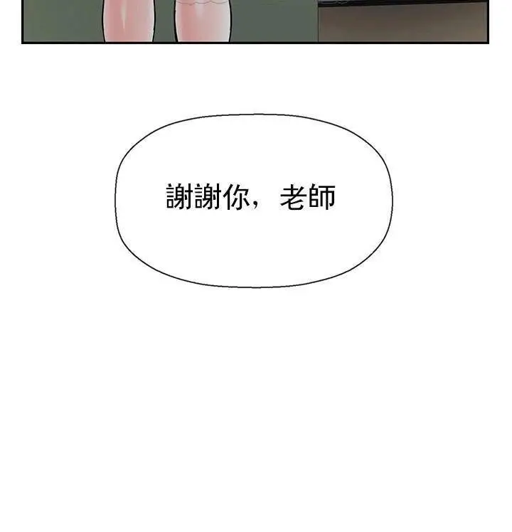漫画《坏老师》第41话第140张图