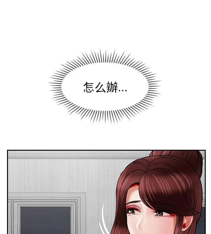 漫画《坏老师》第41话第143张图