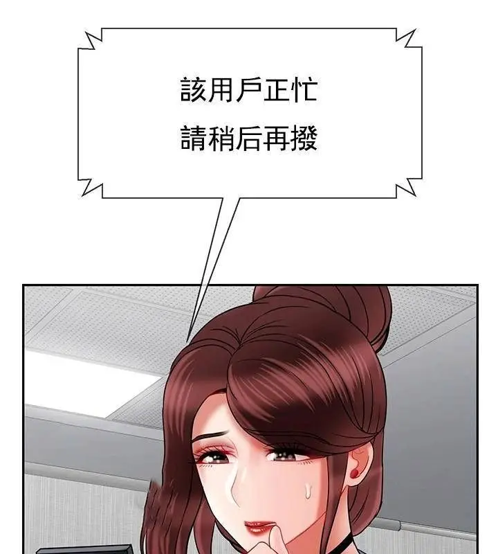 漫画《坏老师》第41话第147张图