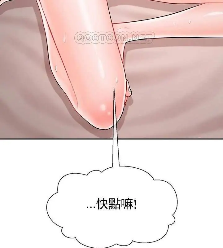 漫画《坏老师》第41话第15张图
