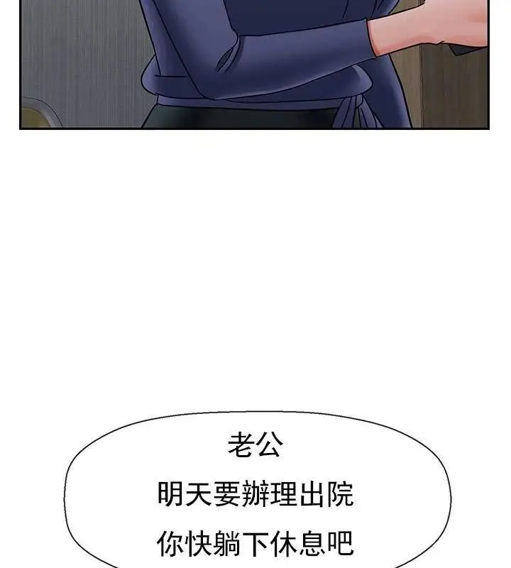漫画《坏老师》第41话第157张图