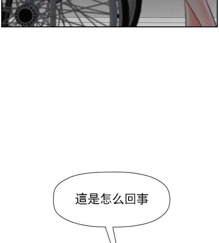 漫画《坏老师》第41话第171张图