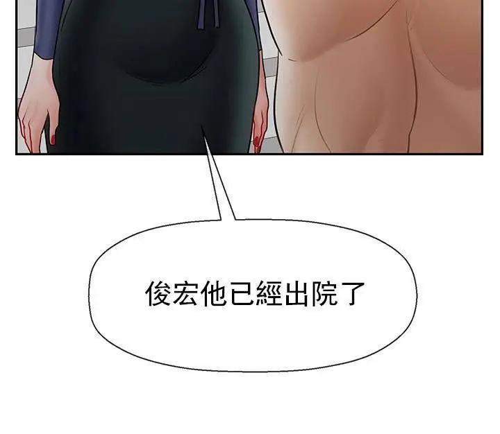 漫画《坏老师》第41话第174张图