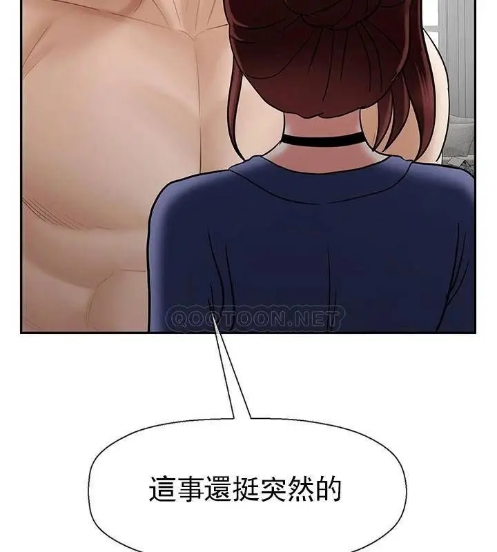 漫画《坏老师》第41话第176张图